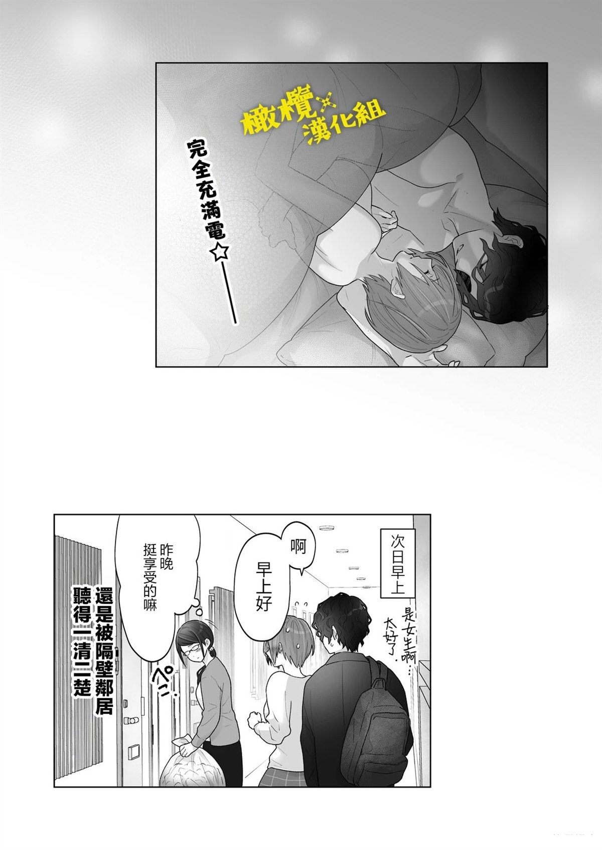 想被治愈的上班族大姐姐28