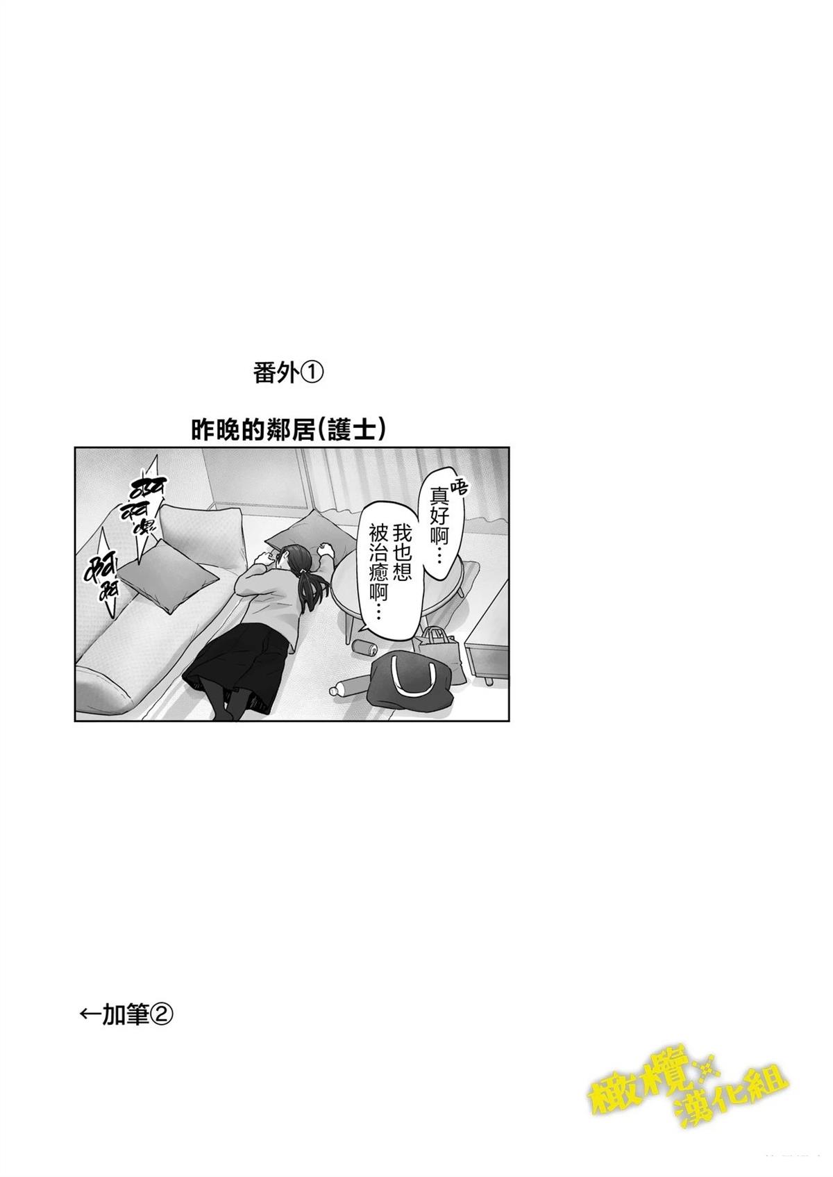 想被治愈的上班族大姐姐29