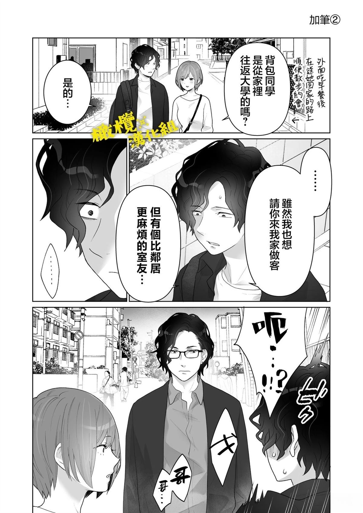 想被治愈的上班族大姐姐30