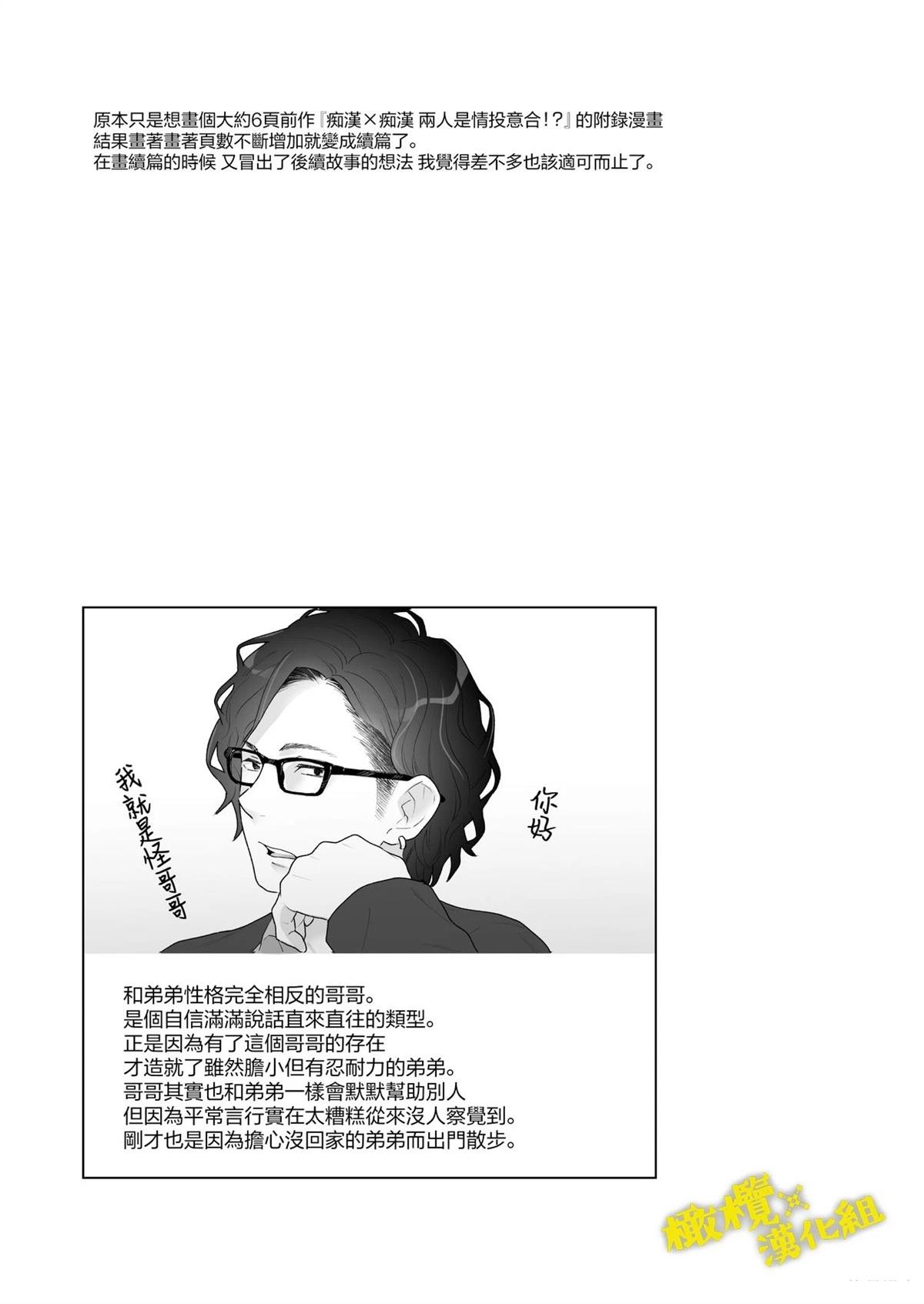 想被治愈的上班族大姐姐33