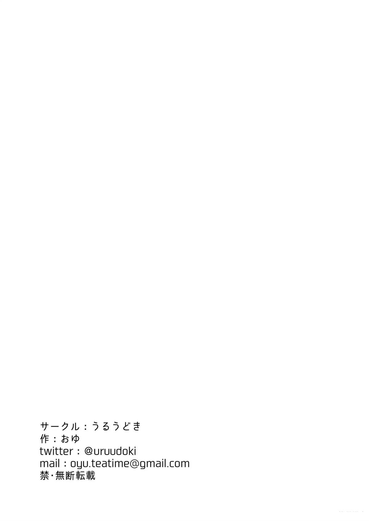 想被治愈的上班族大姐姐34