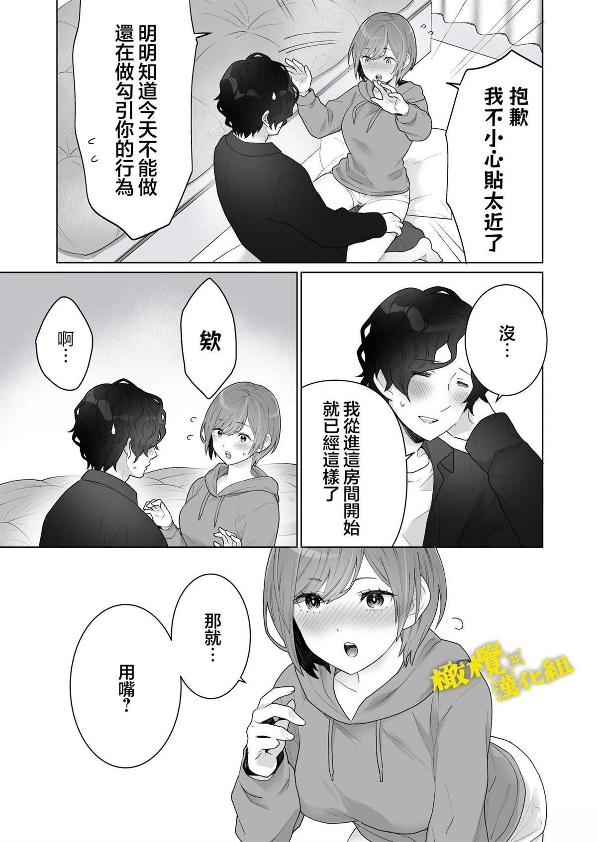 想被治愈的上班族大姐姐9