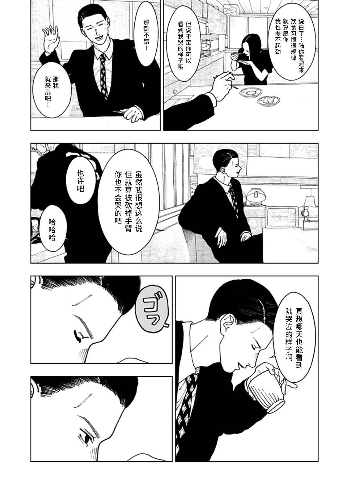 短篇10