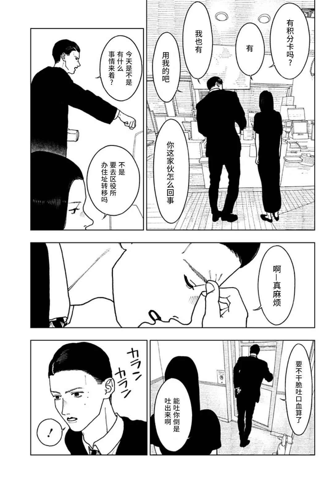 短篇12