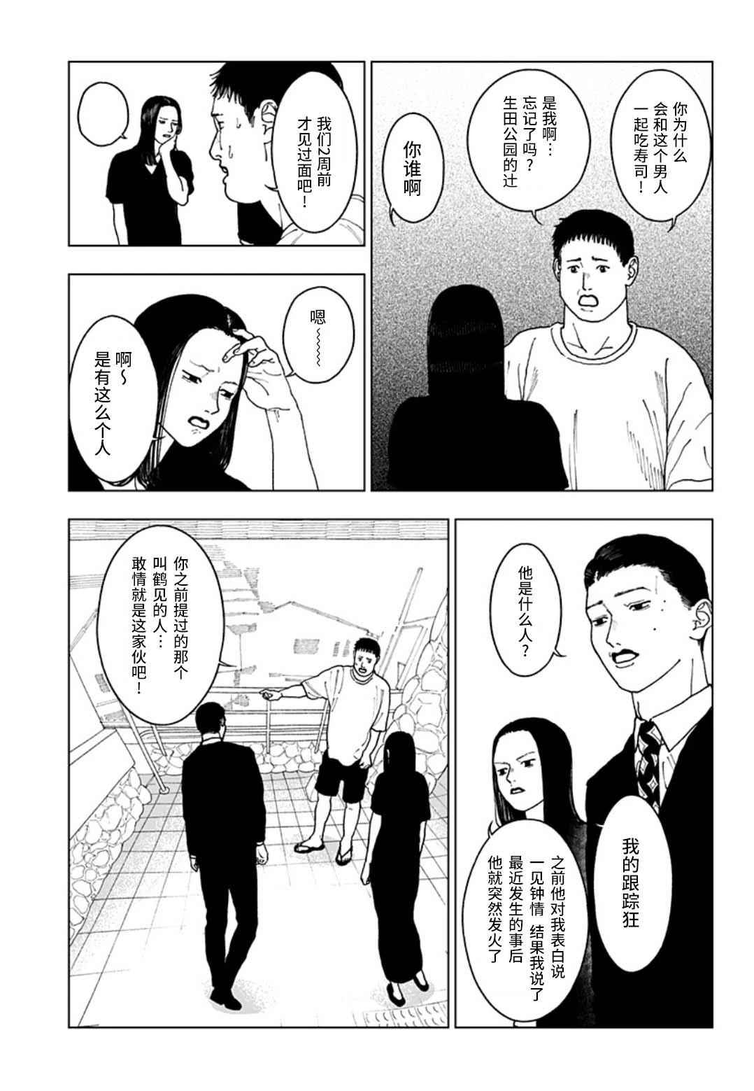 短篇14