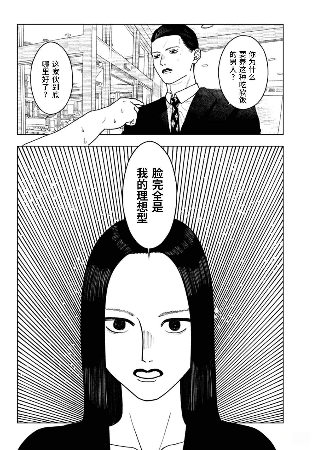 短篇15