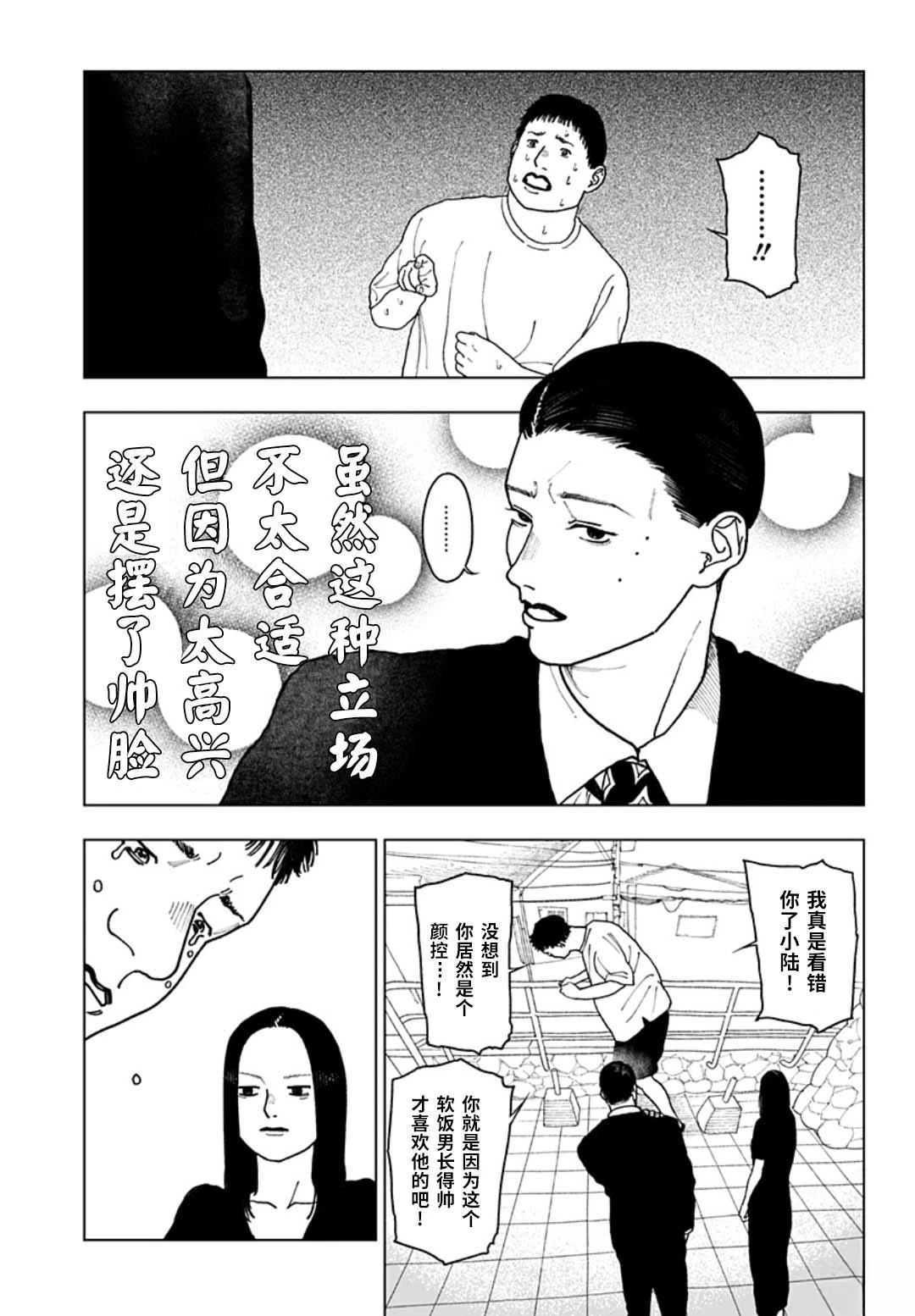 短篇16