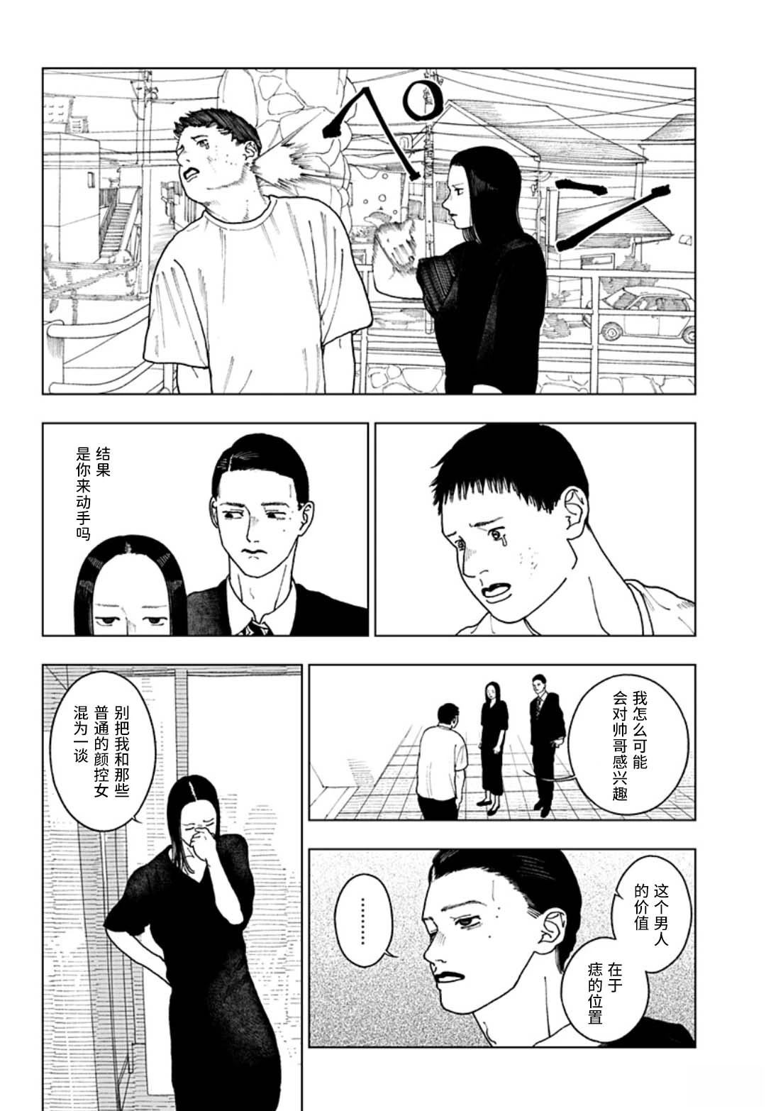 短篇17
