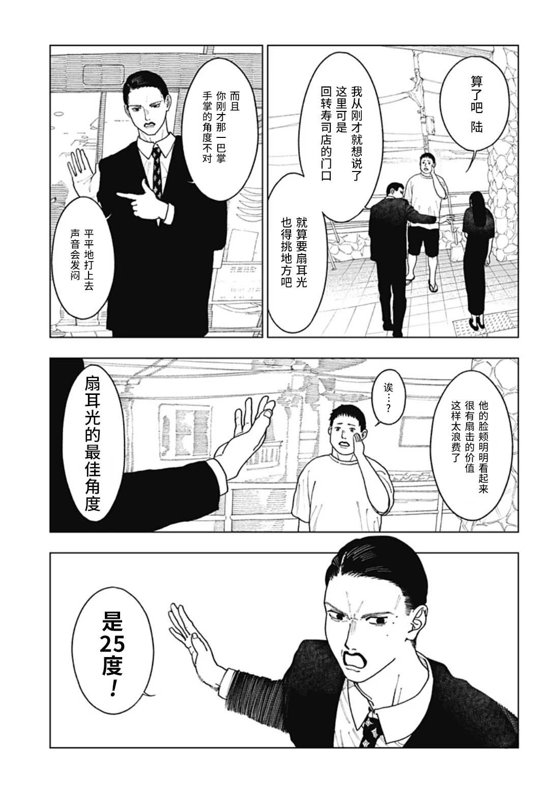 短篇18