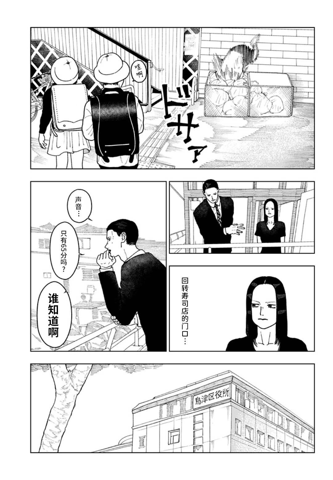 短篇20