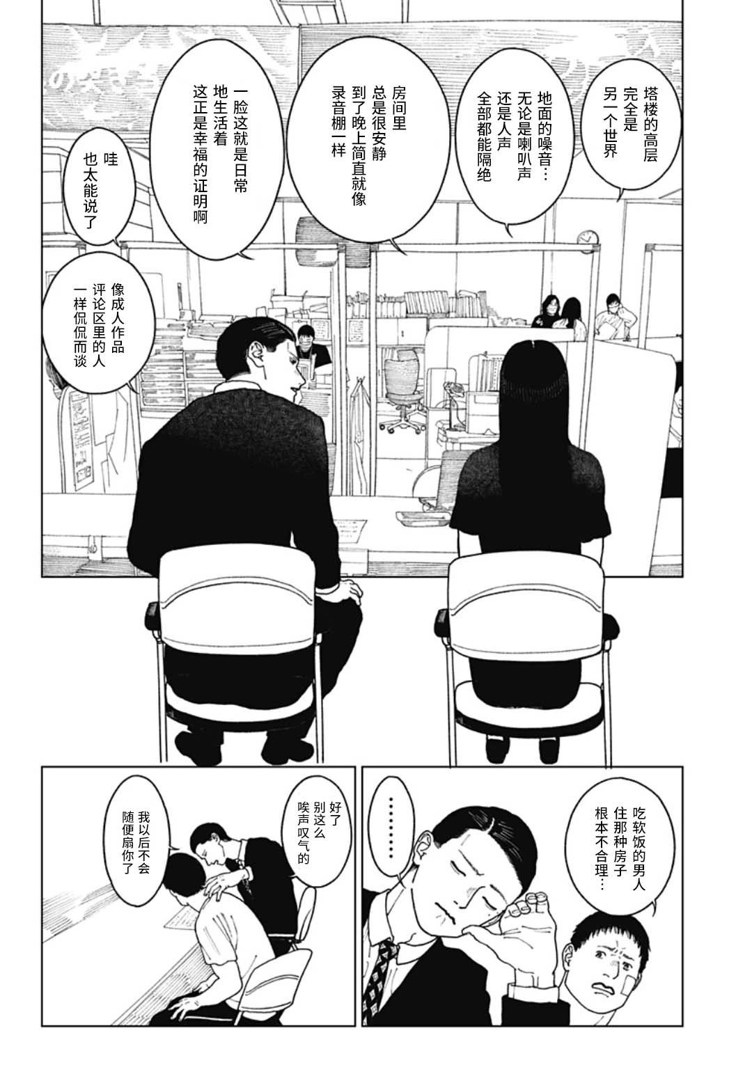 短篇23