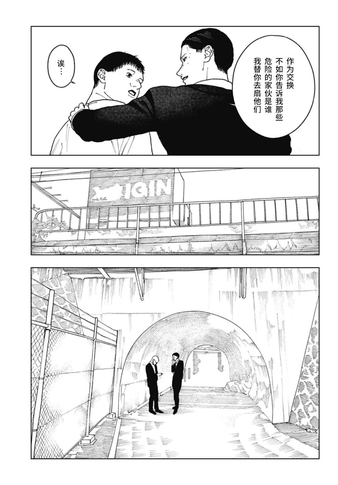 短篇24