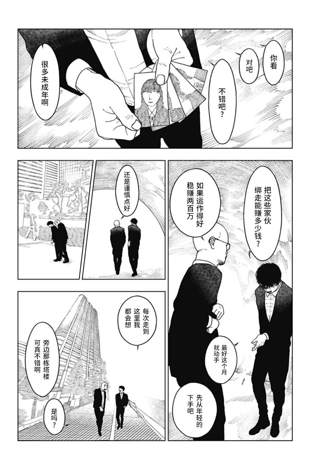 短篇25