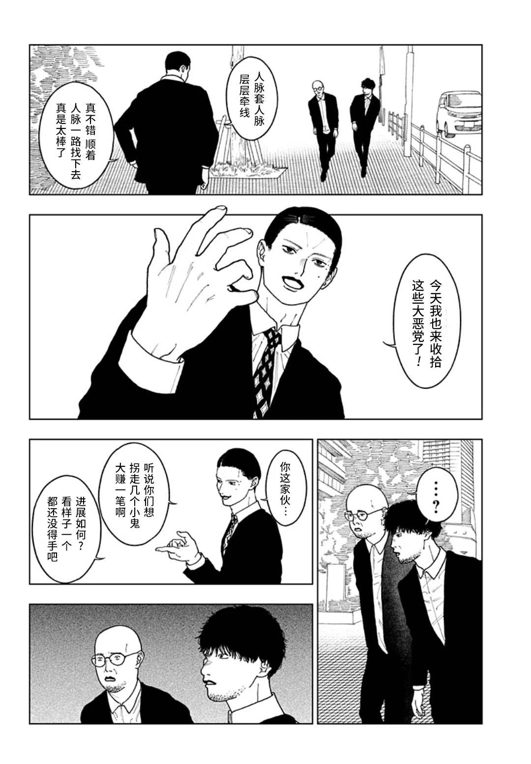 短篇29