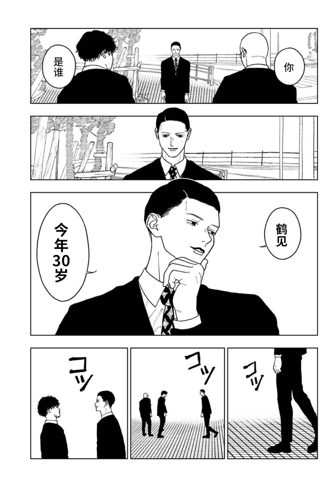 短篇30