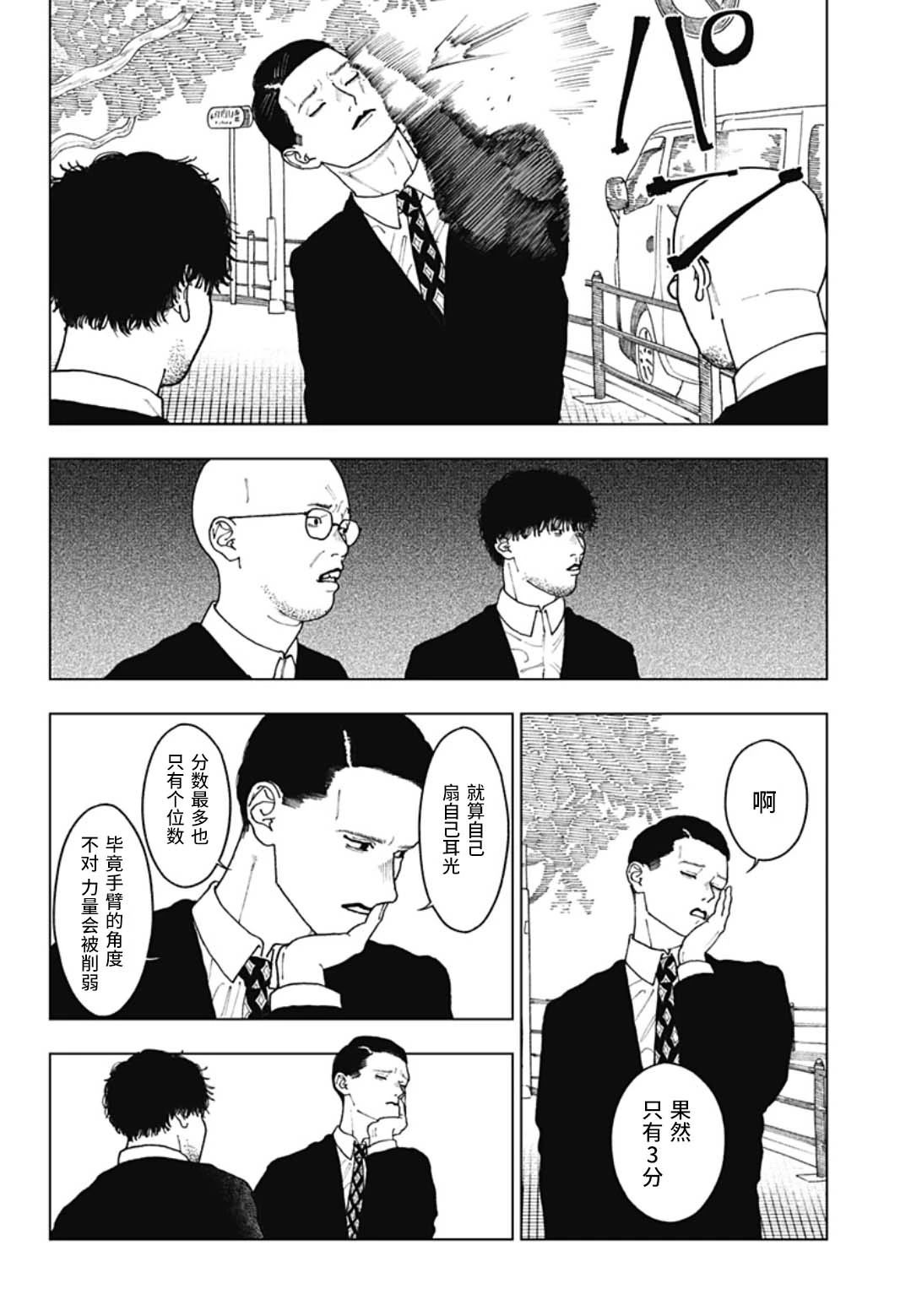 短篇31