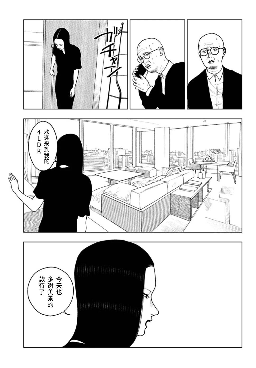 短篇36
