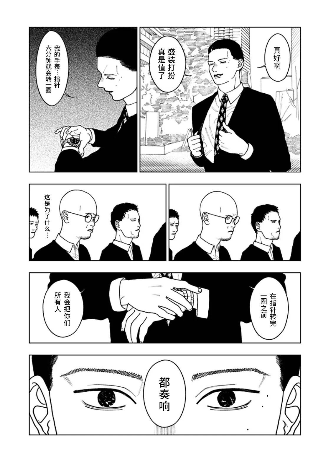 短篇38