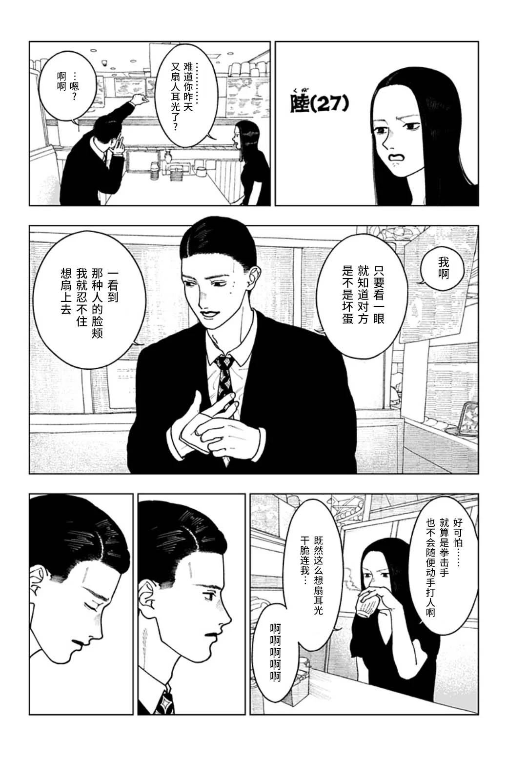 短篇5