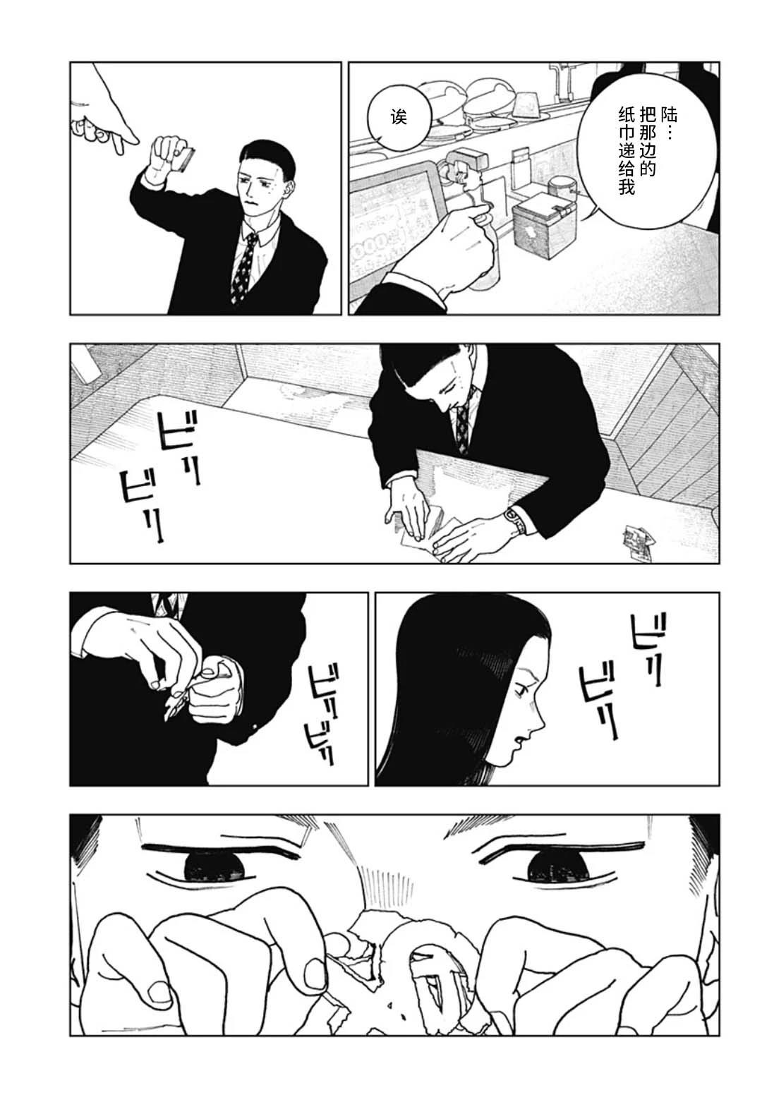 短篇6