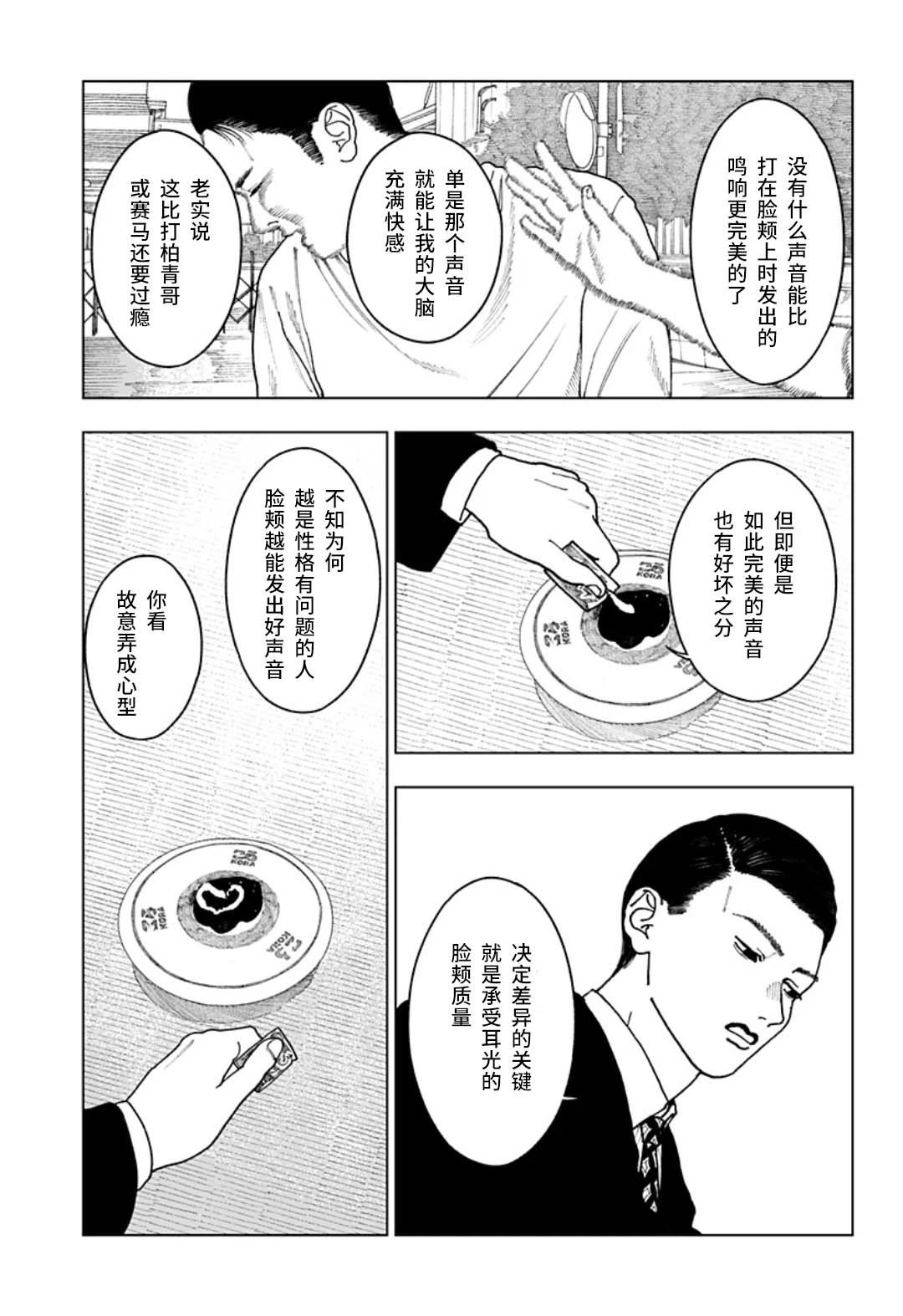 短篇8