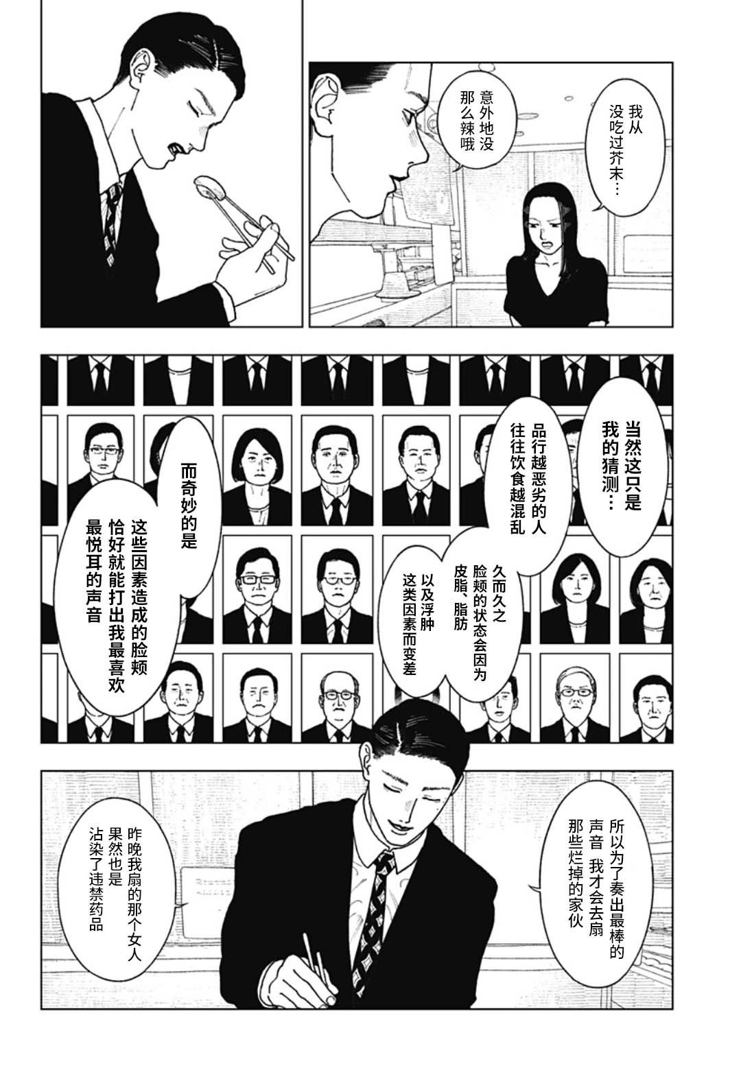 短篇9