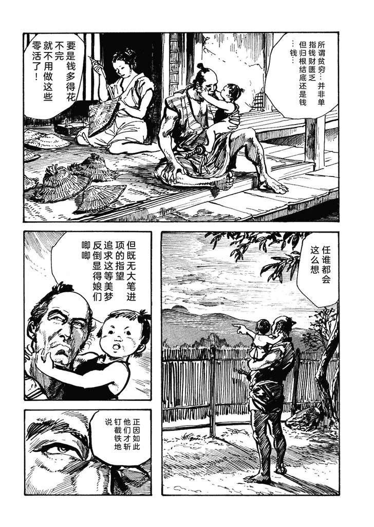 第1卷80