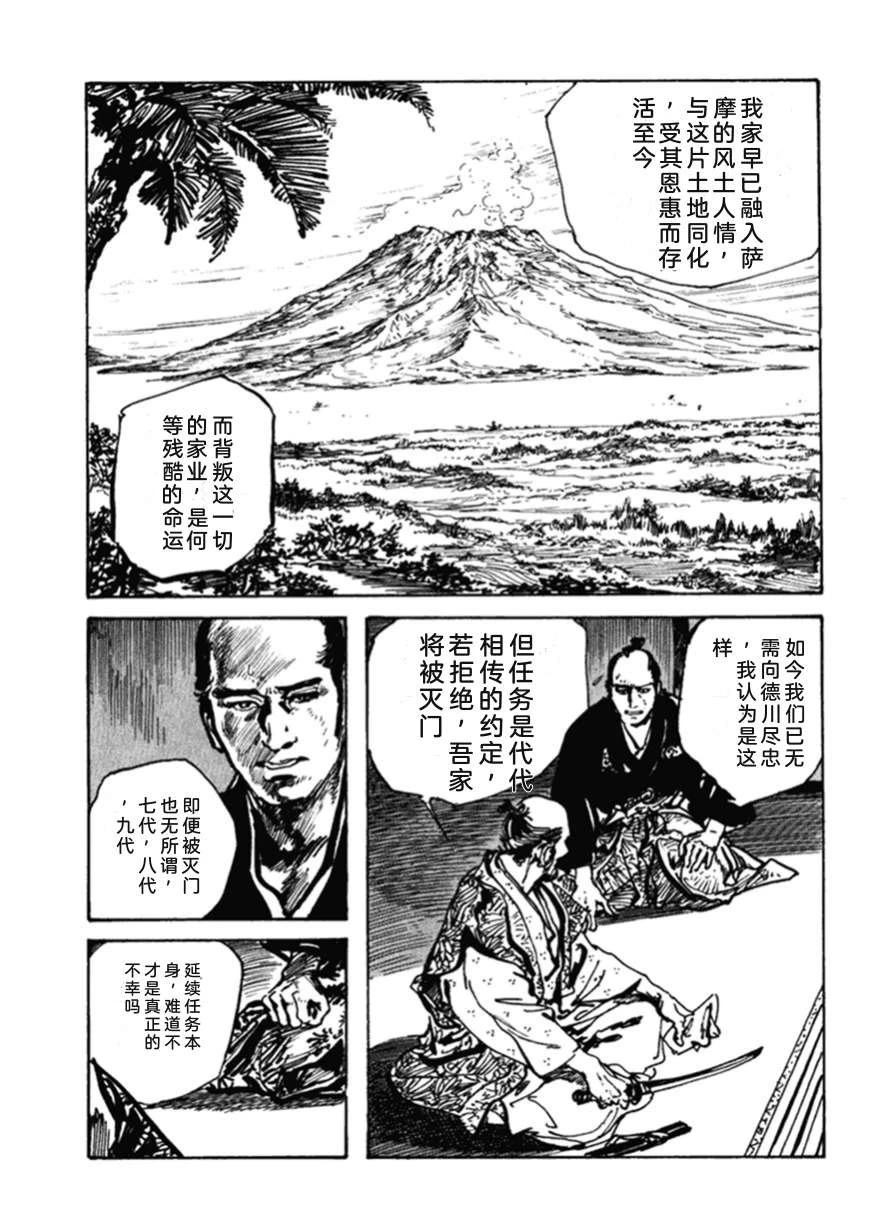 第2卷111