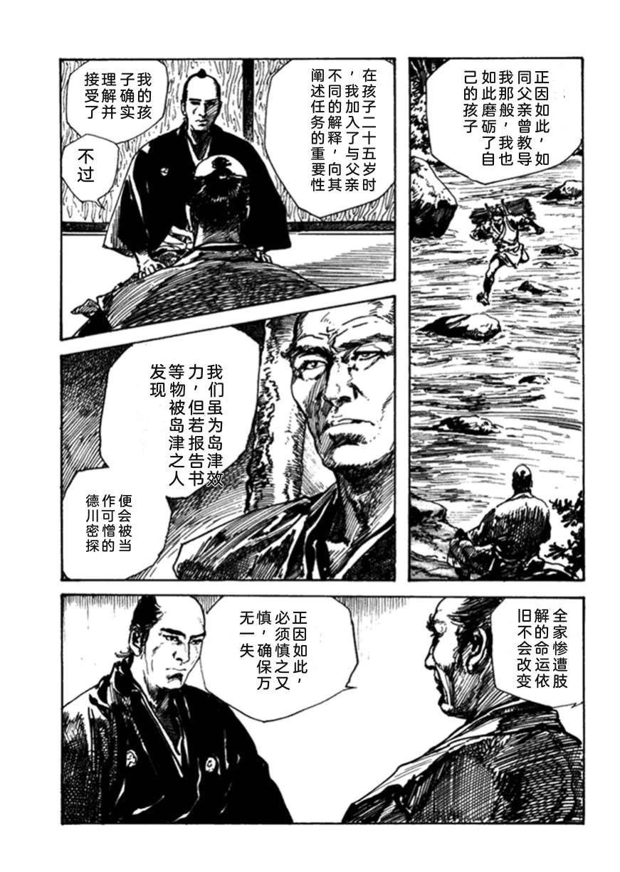 第2卷113