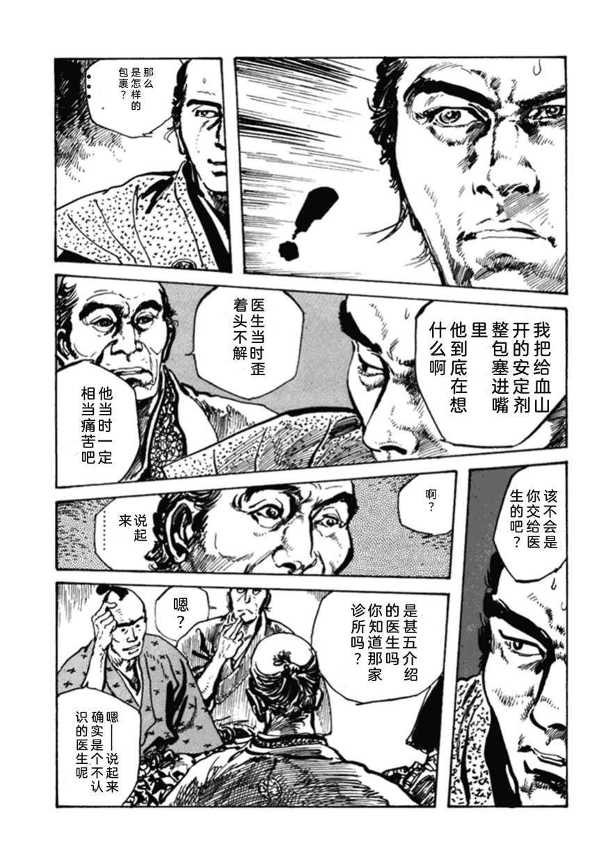 第2卷119