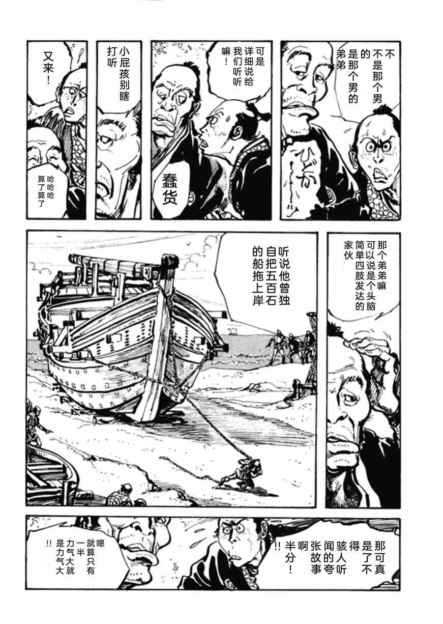 第2卷138