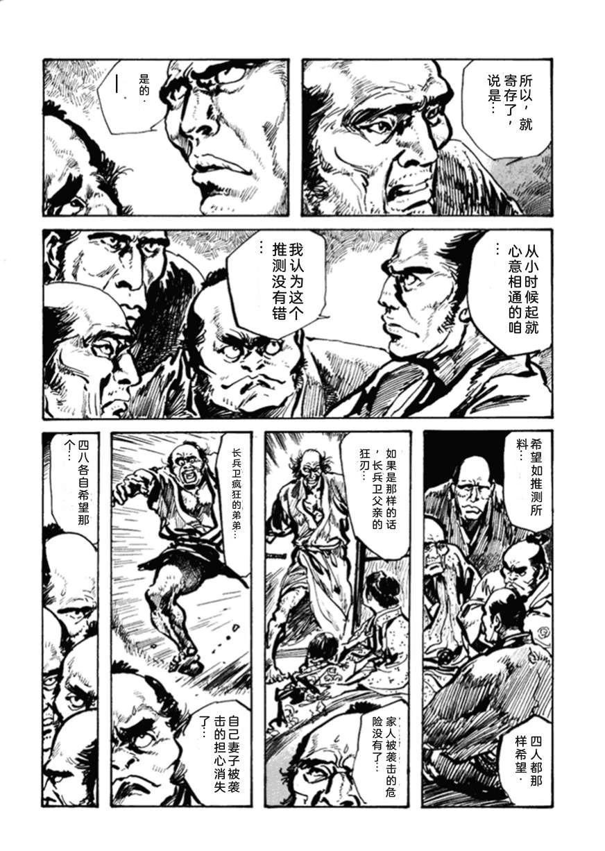 第2卷170