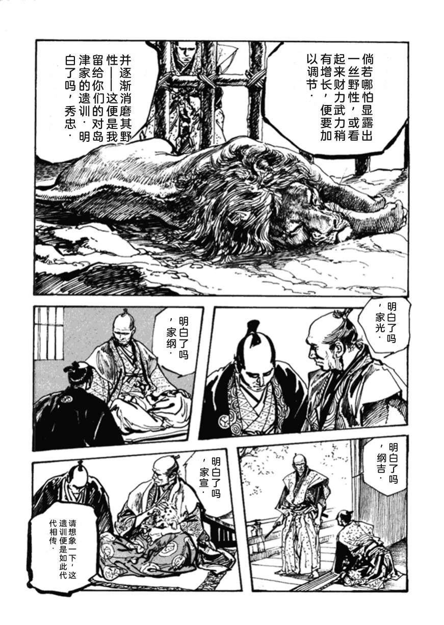 第2卷26