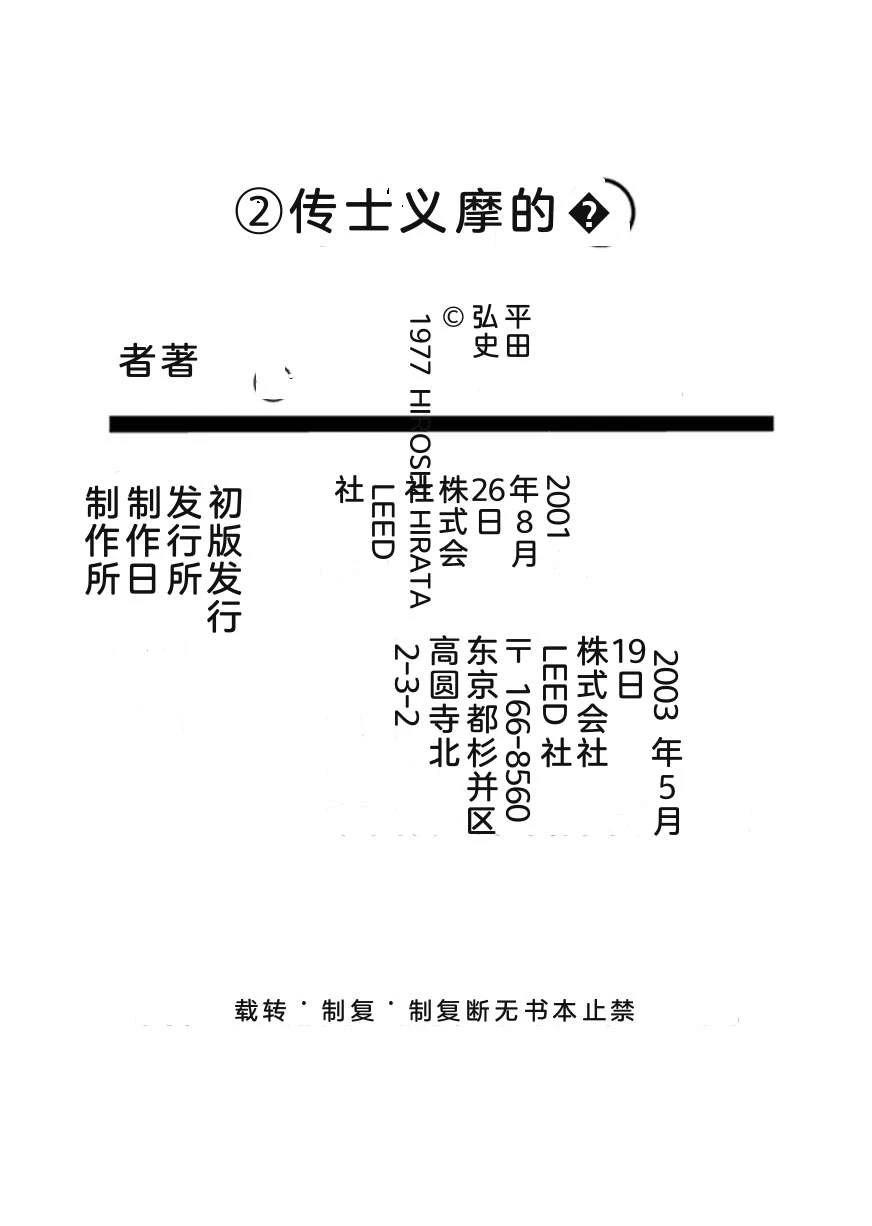 第2卷286