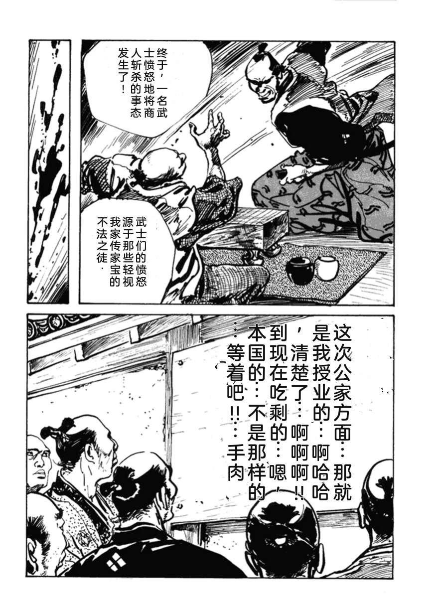 第2卷88