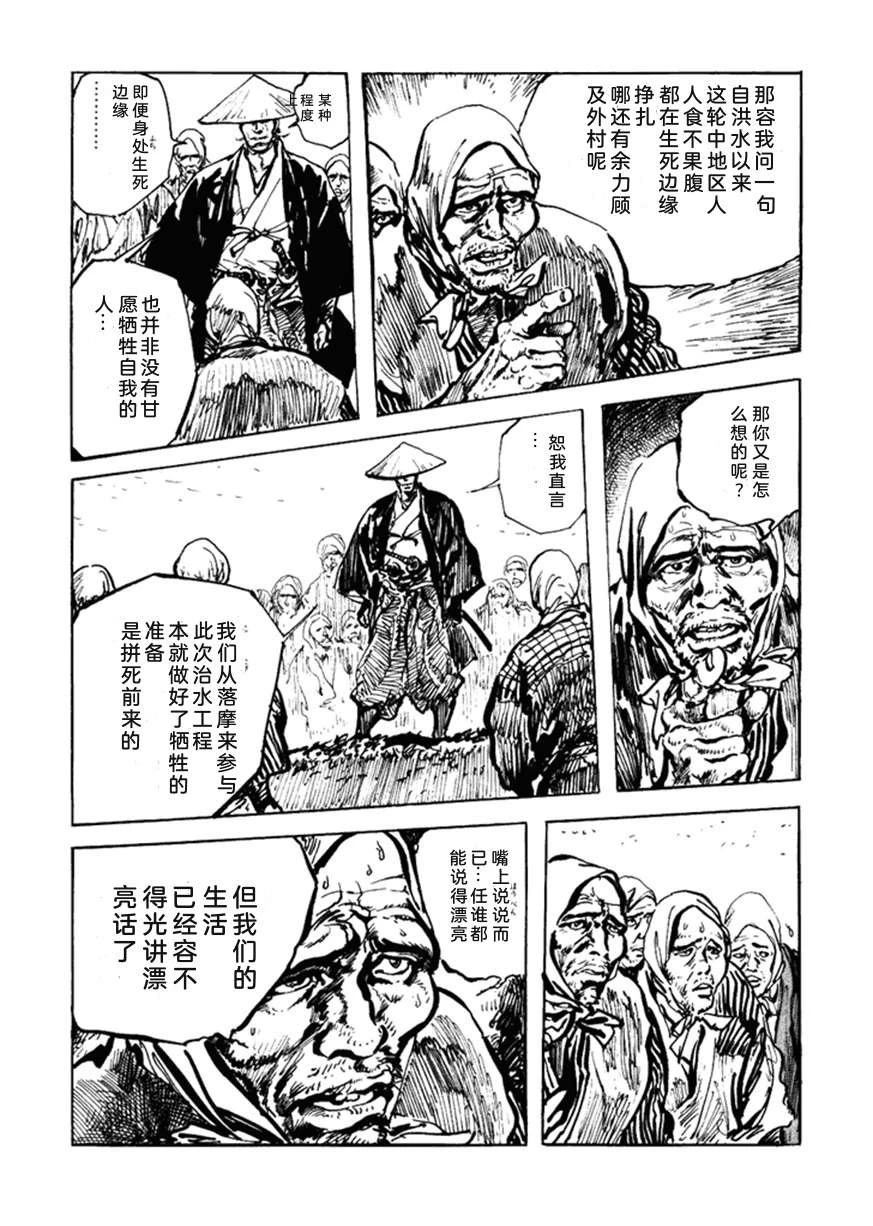 第3卷30