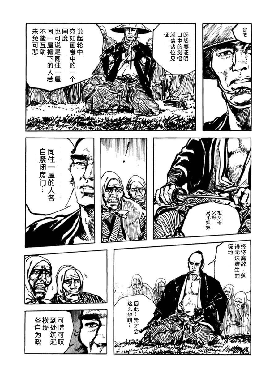 第3卷31