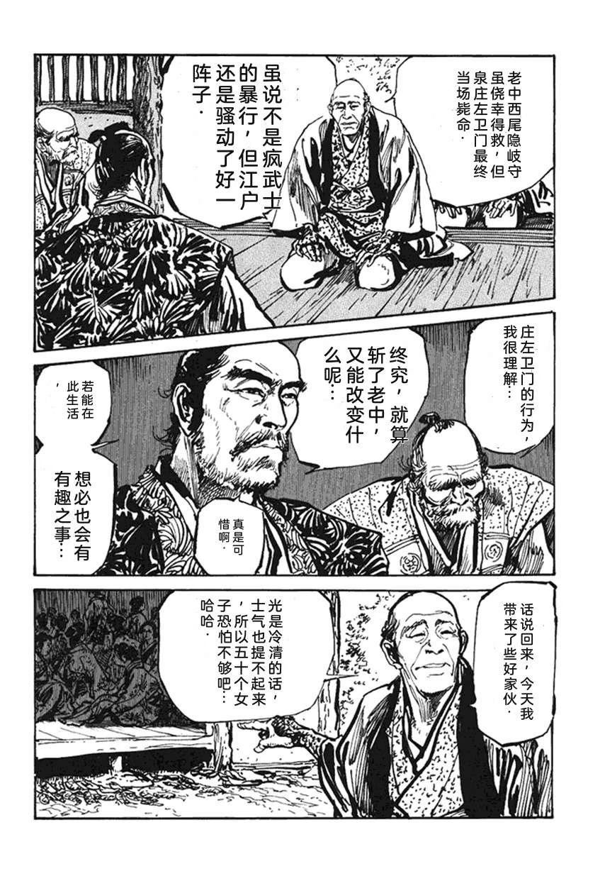 第4卷242