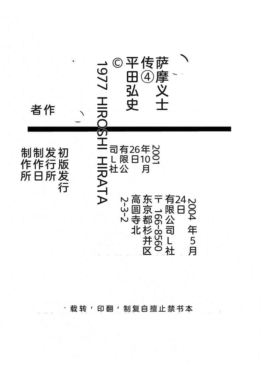第4卷266