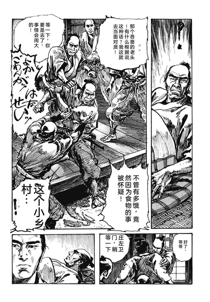 第4卷28