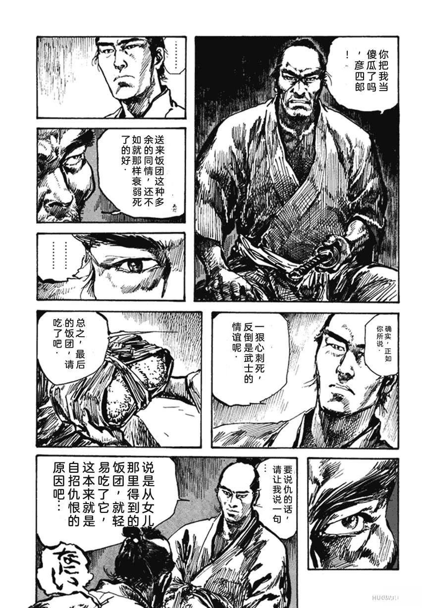 第4卷31