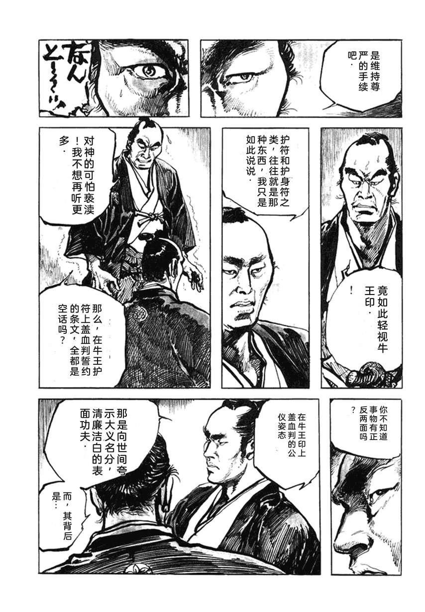 第4卷77
