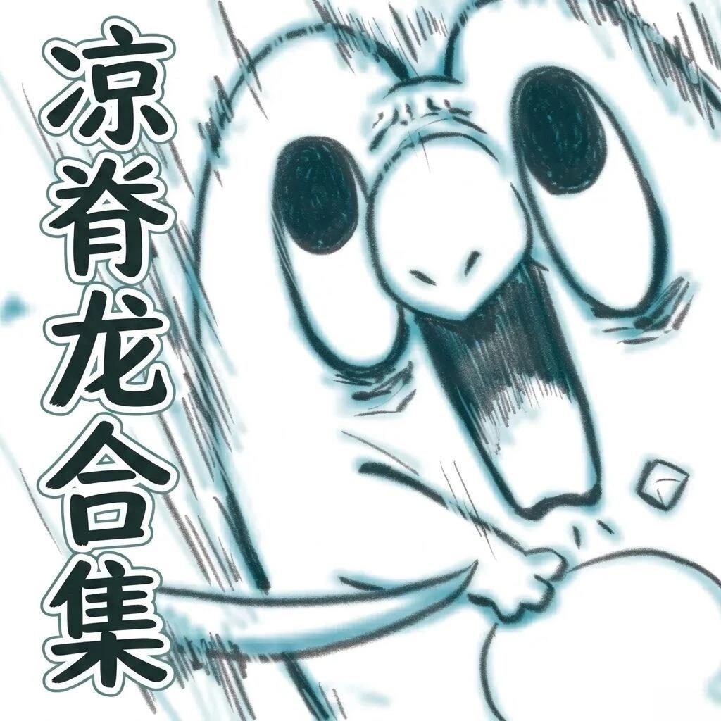 合集10
