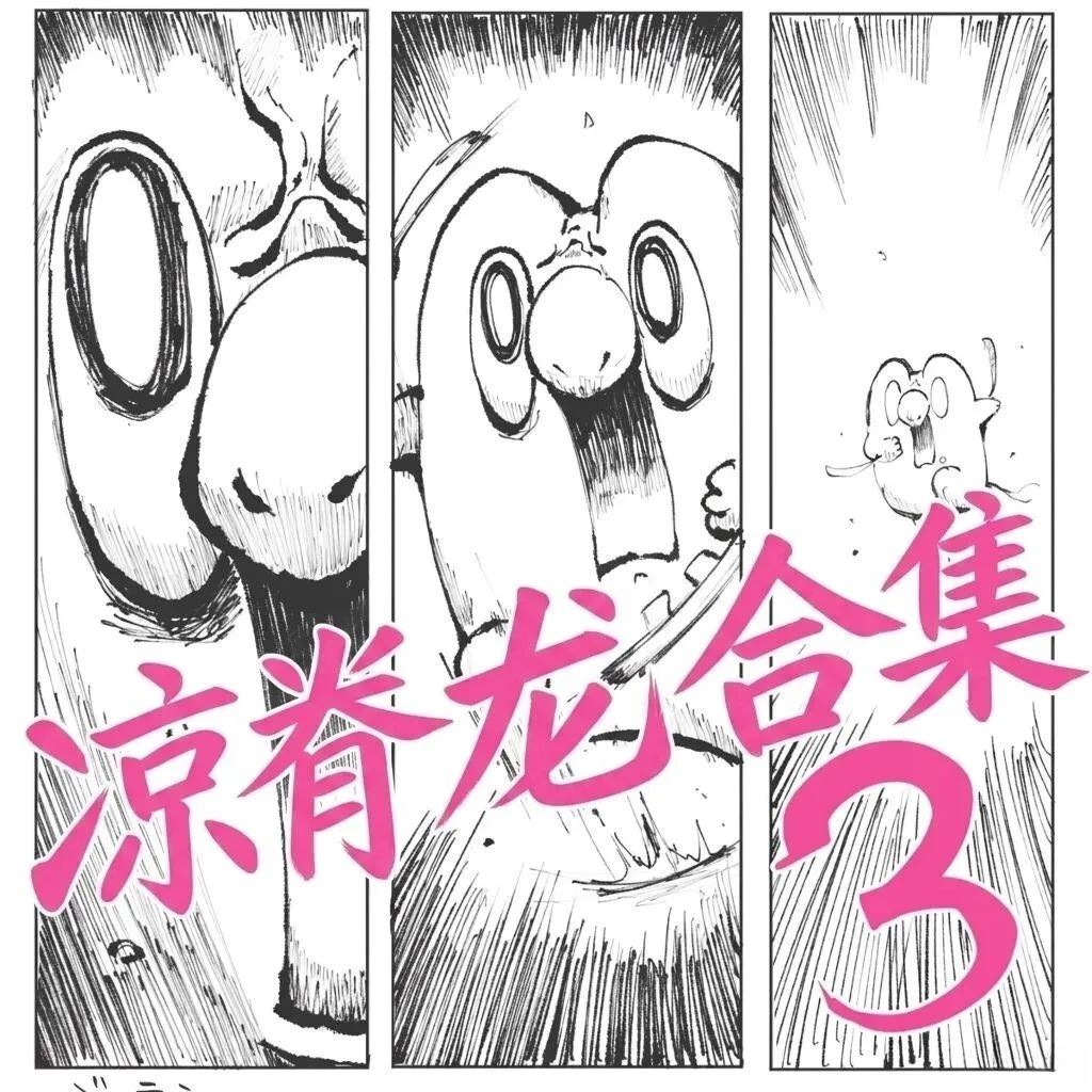合集30