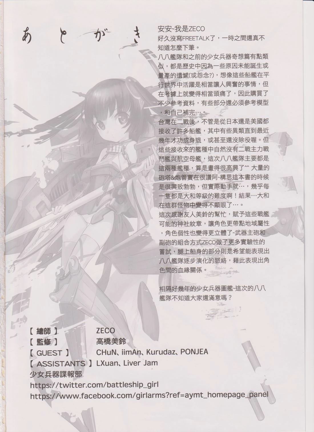 短篇24