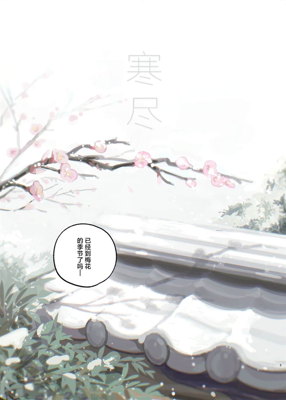 短篇1