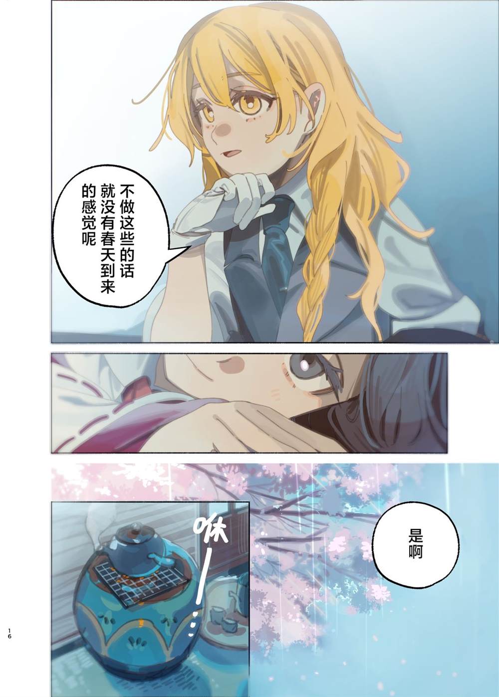 短篇13