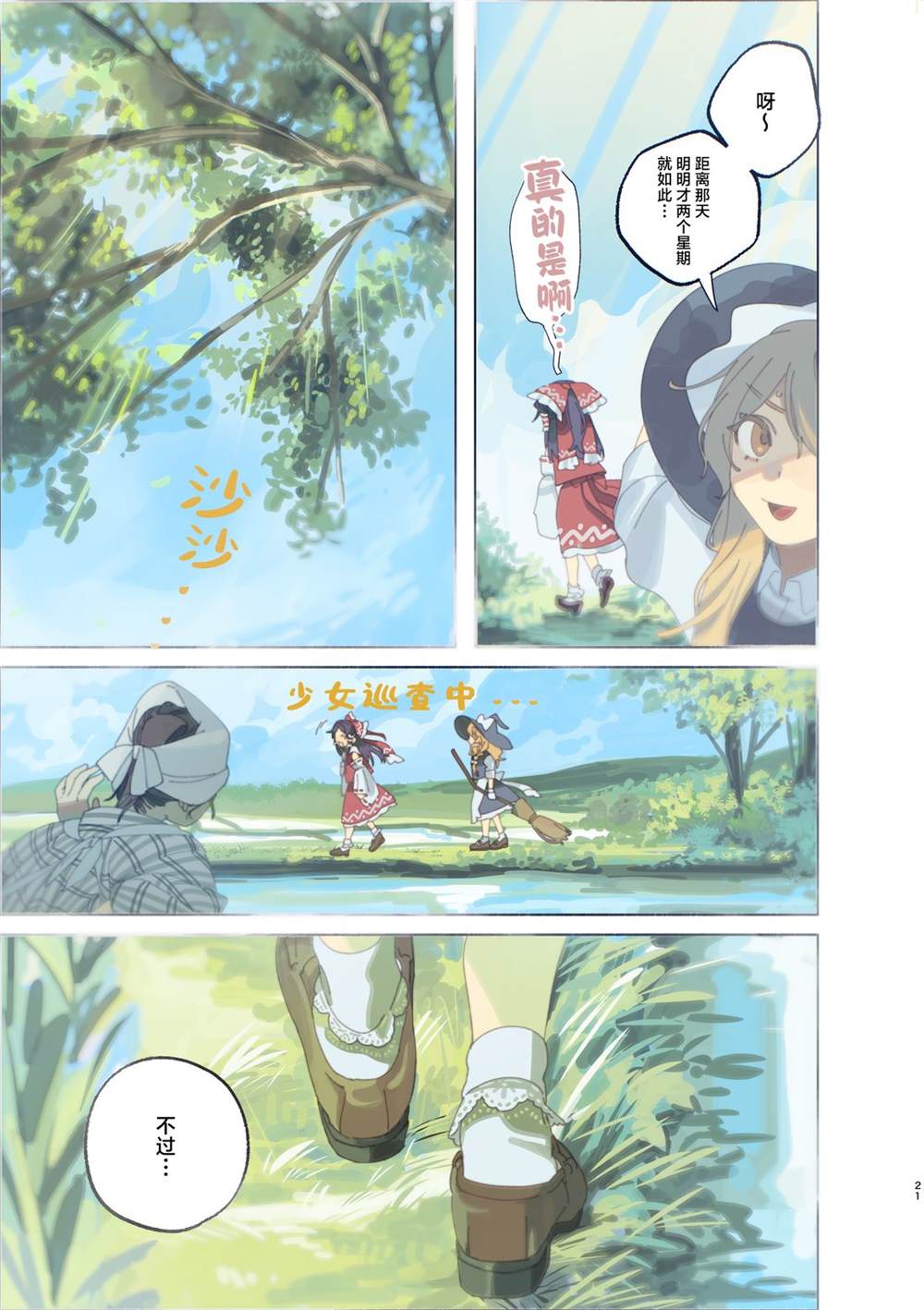 短篇18