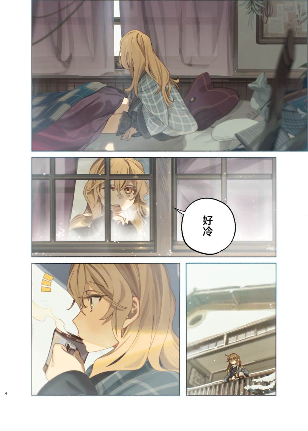 短篇2