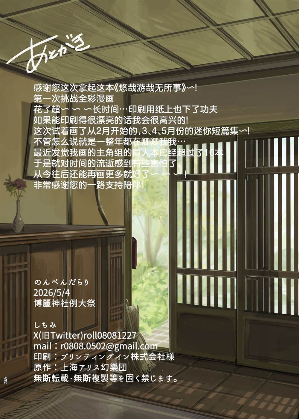 短篇22